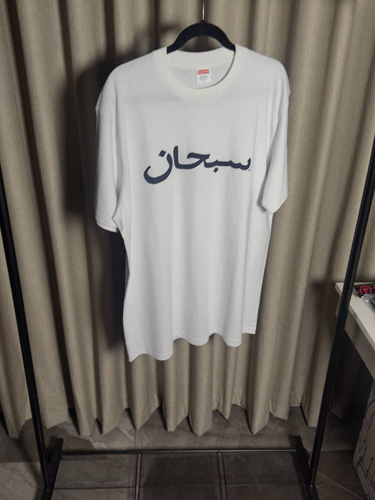 Supreme Arabic Logo SS23